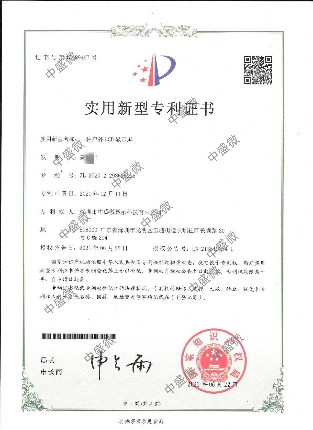 户外证书_副本_副本.jpg