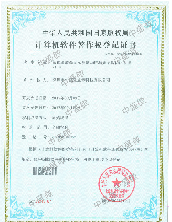 防漏光_副本.png
